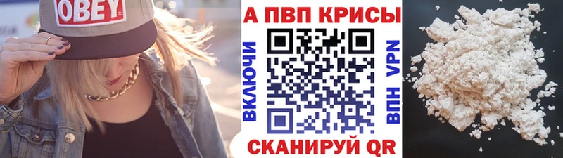 Alfa_PVP мука  Купить закладки  Мантурово 