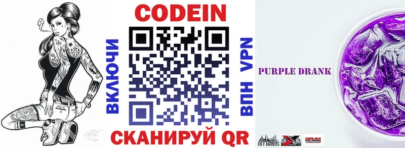 Купить закладки  Мантурово  Кодеиновый сироп Lean напиток Lean (лин) 