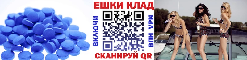 Купить Мантурово Экстази ешки