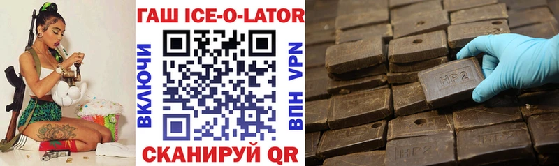 ГАШ hashish Мантурово