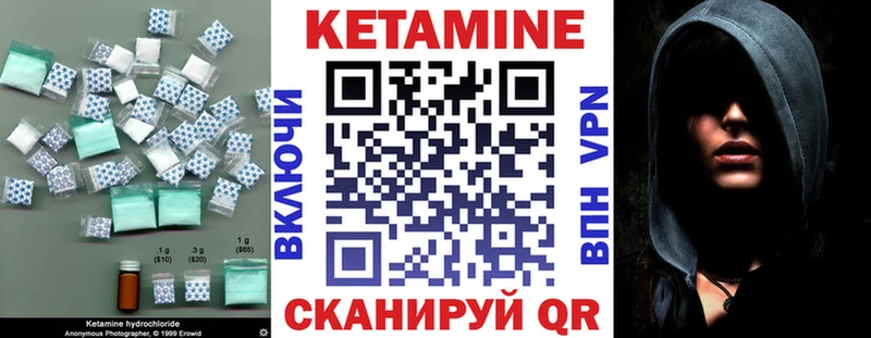 КЕТАМИН VHQ Купить закладки Мантурово