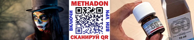 Метадон VHQ  Купить где  Мантурово 