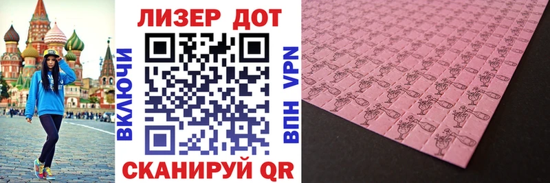 Марки 25I-NBOMe 1,8мг  Купить закладки  Мантурово 